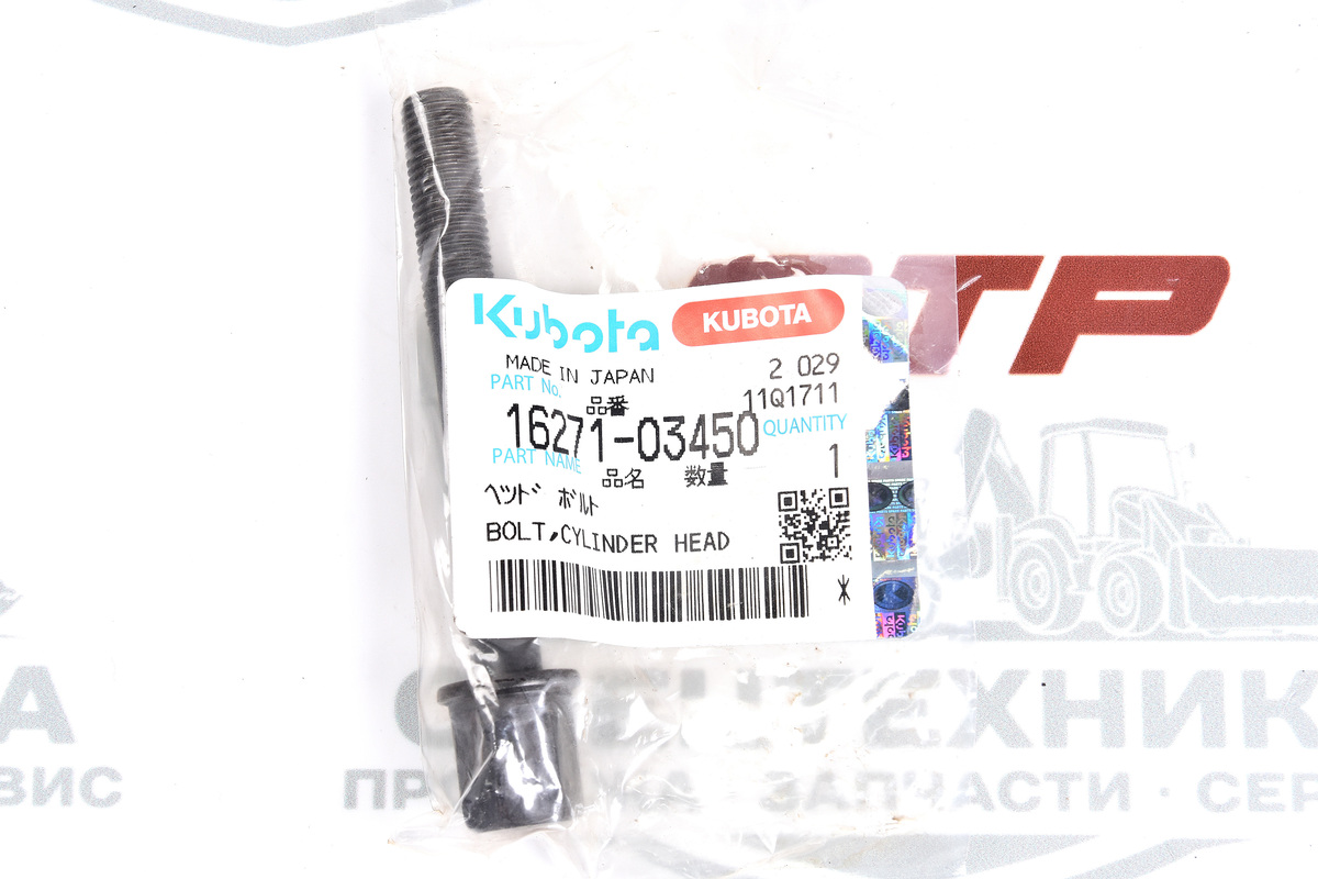 Болт крепления ГБЦ для двигателей Kubota 16271-03450 - изображение 1