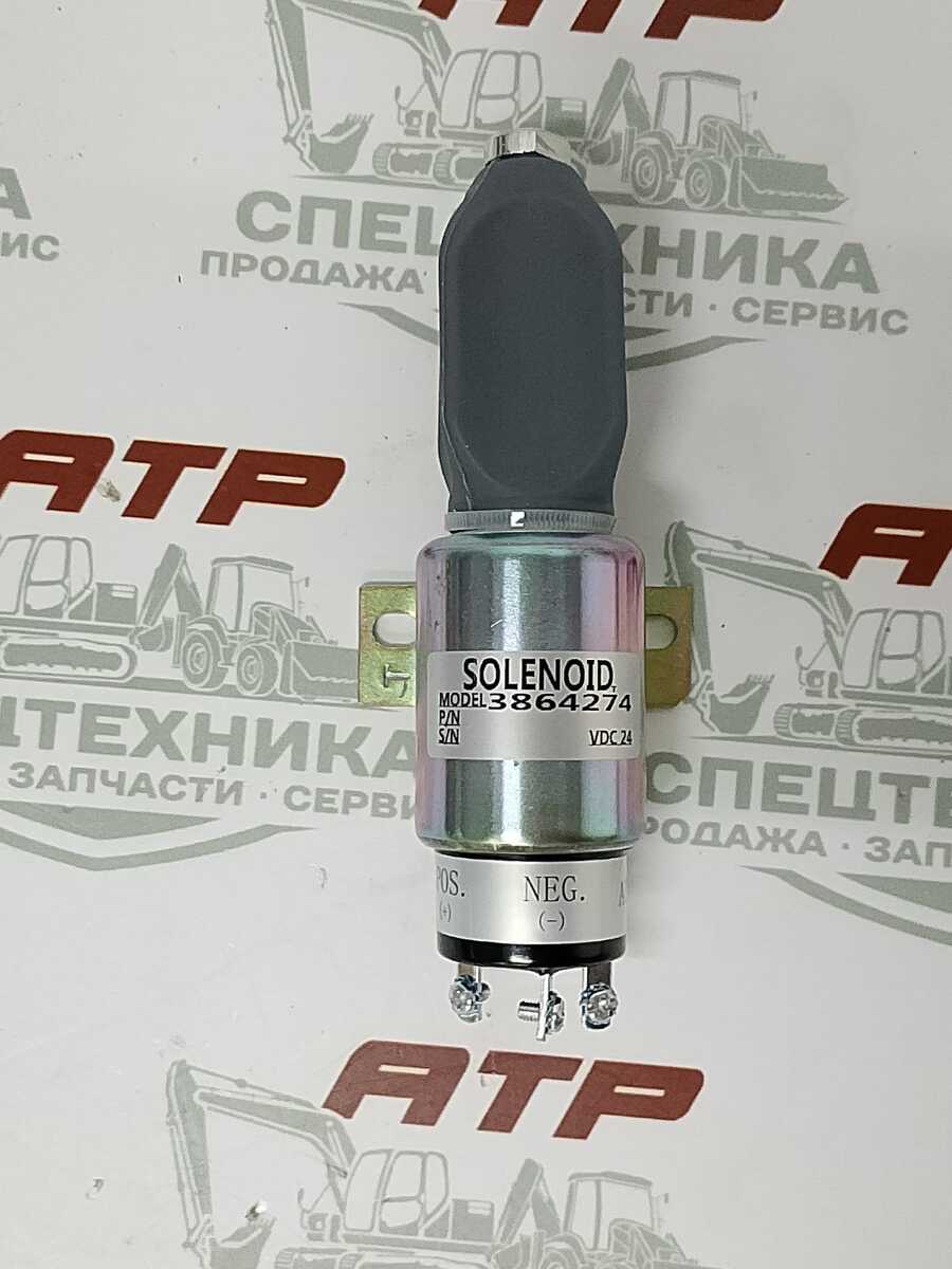 Соленоид отсечки топлива 3864274