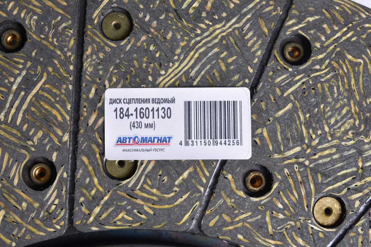 Диск сцепления ведомый 184-1601130 (аналог) - изображение 1