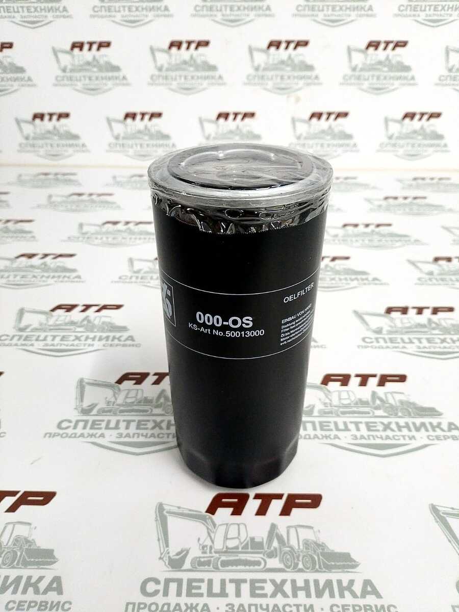 Фильтр масляный 50013000