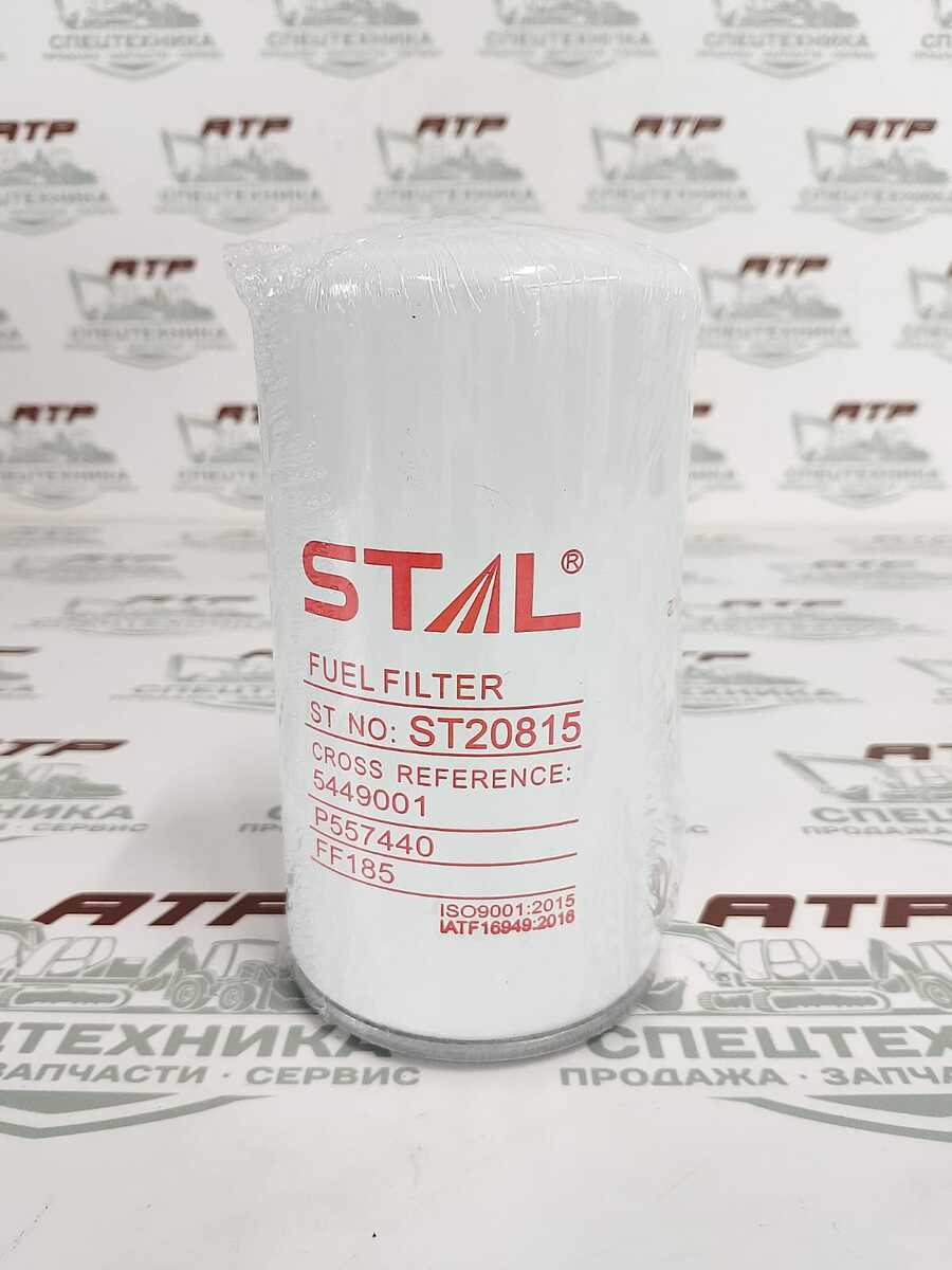 Фильтр топливный тонкой очистки ST20815