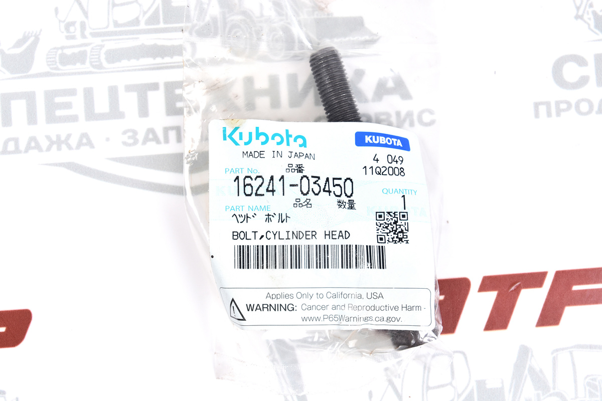 Болт головки болта ГБЦ для двигателей Kubota 16241-03450 - изображение 1