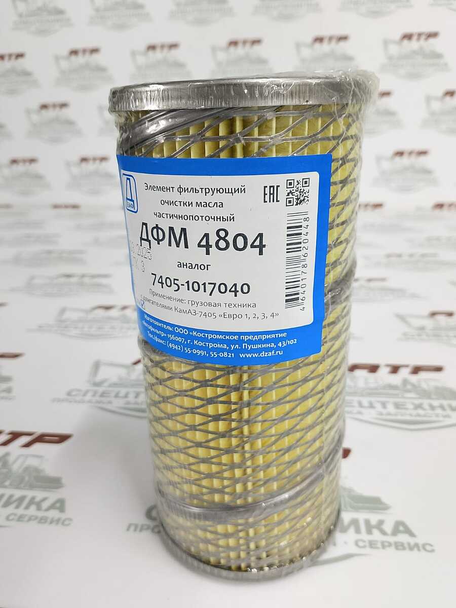 Фильтр масляный DFM 4804
