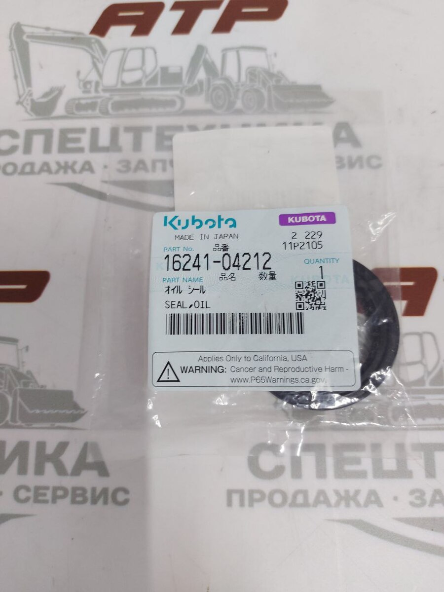 Сальник коленвала  передний 1624104212