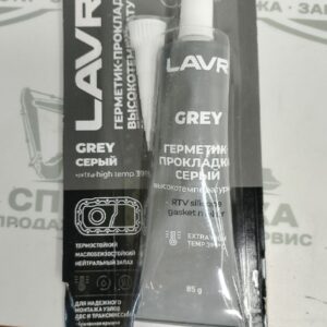 Герметик-прокладка серый высокотемпературный Grey,85 r Ln1739