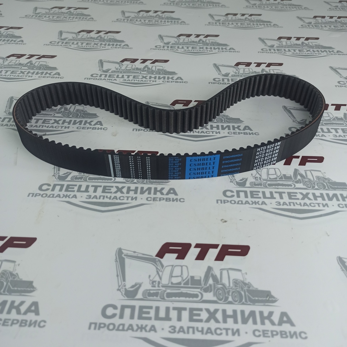 Ремень зубчатый усиленный CNFULO HTD 920 8M EXP ширина 30 мм