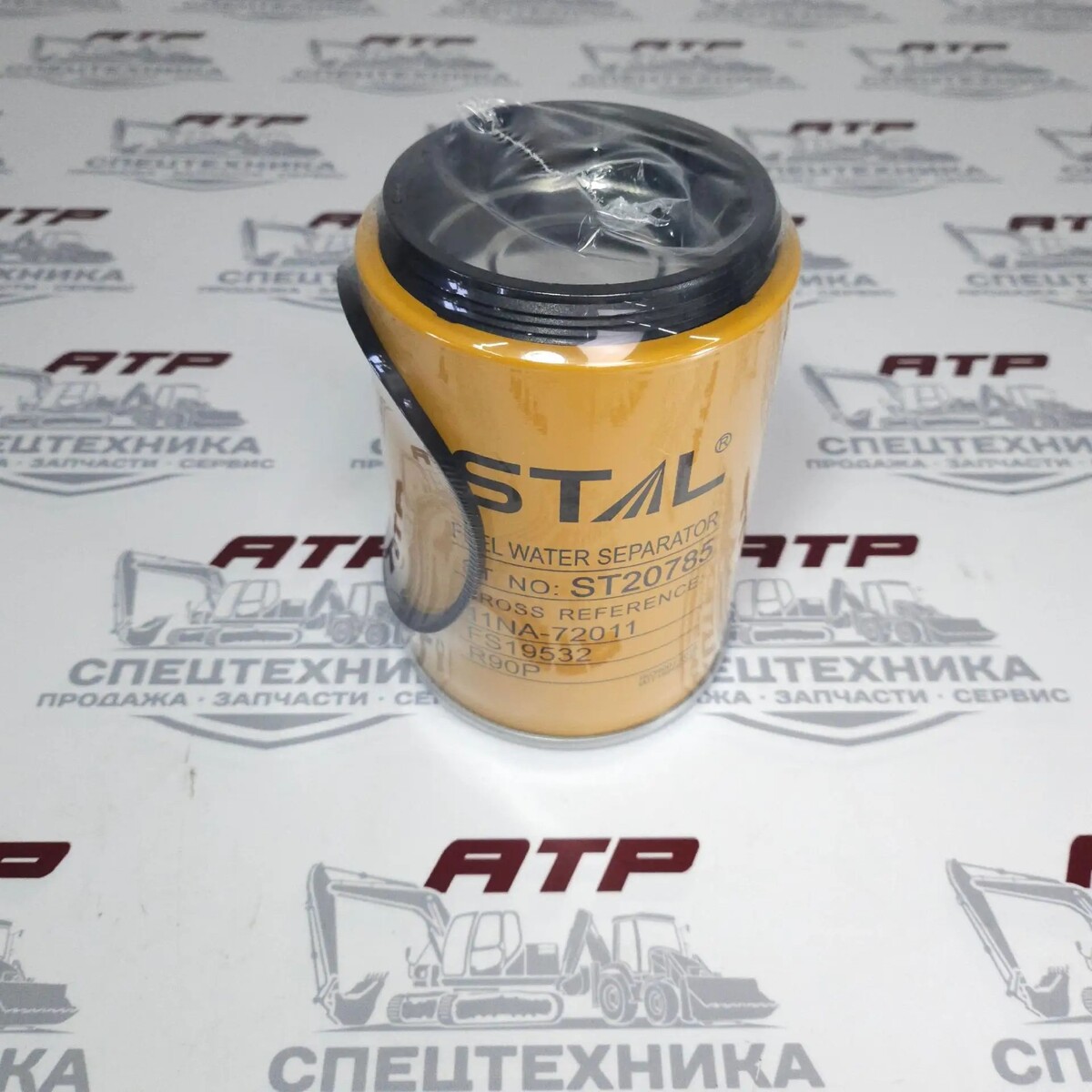Фильтр топливный с водоотделителем ST20785