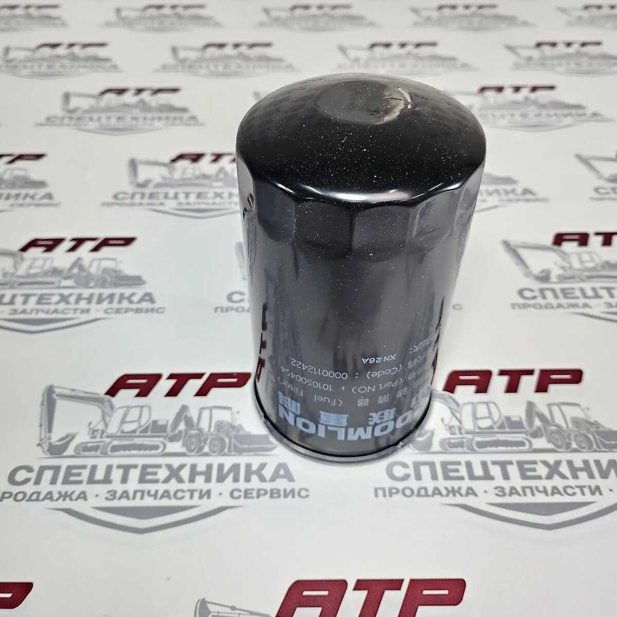 Фильтр топливной тонкой очистки 1010500454