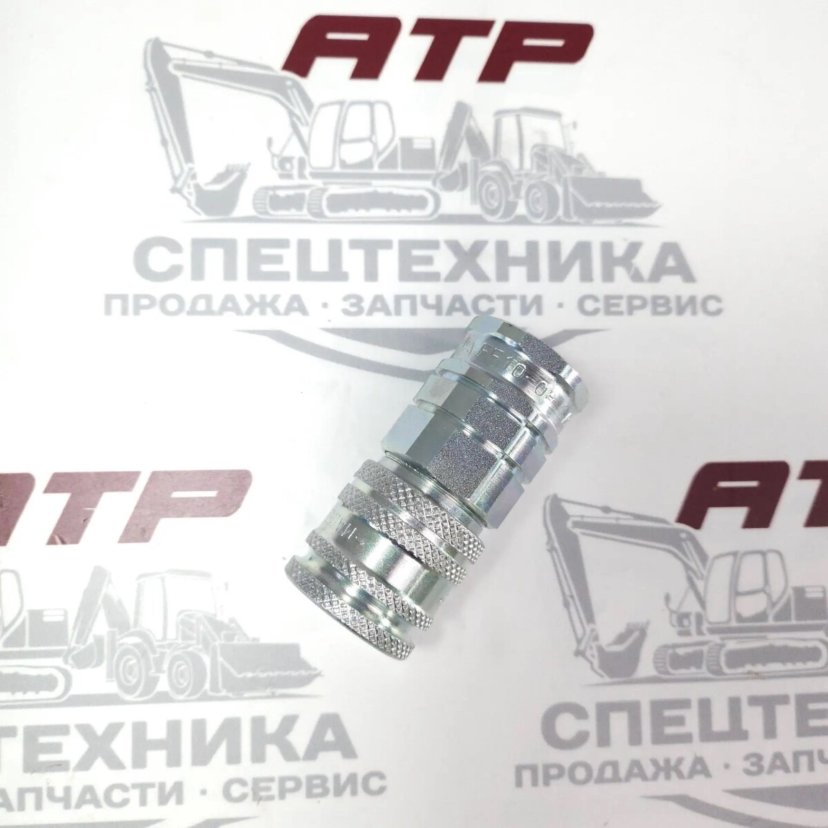 Гидравлическая муфта БРС 1/2" BSP ISO 10 розетка FF1008
